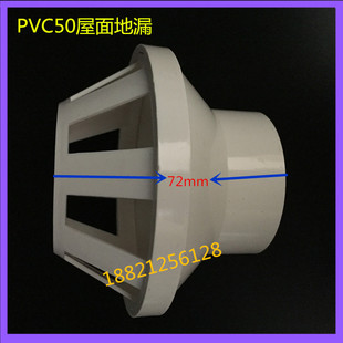 地漏PVC管50屋面地漏/排水圆形雨水斗/透气帽通风口/塑料天台地漏