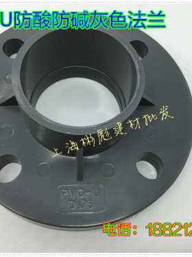 UPVC法兰片 75mm灰色法兰 DN65塑料承插法兰盘 2.5寸一体式法兰片