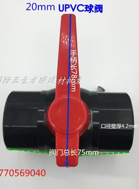 UPVC灰色球阀PVC20mm/25mm/32mm/40mm/50mm/63mm/75mm/90mm/110mm