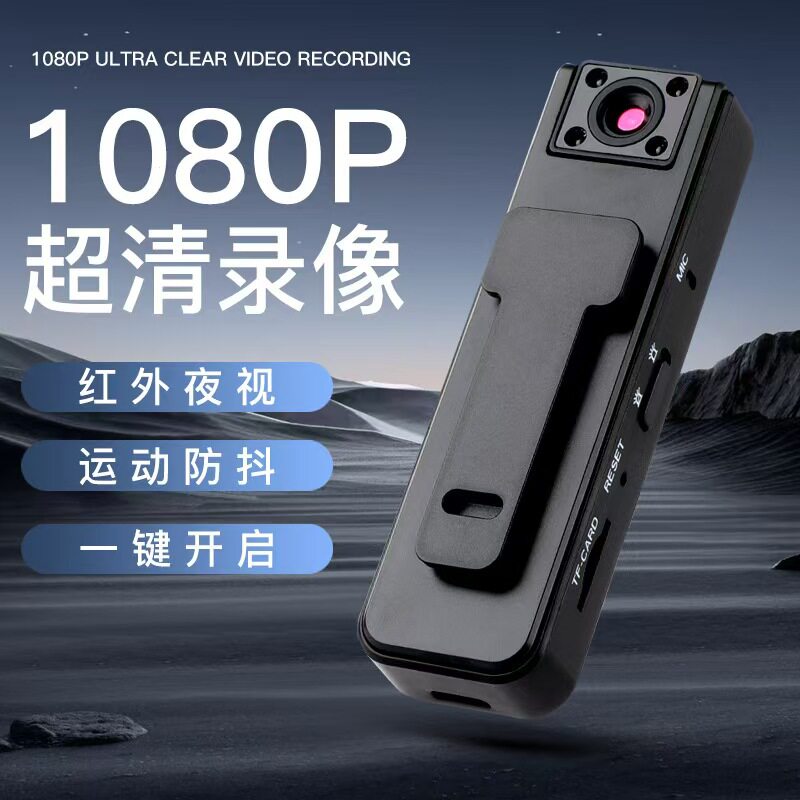 超清运动相机VLOG记录仪录音家用网络摄像头