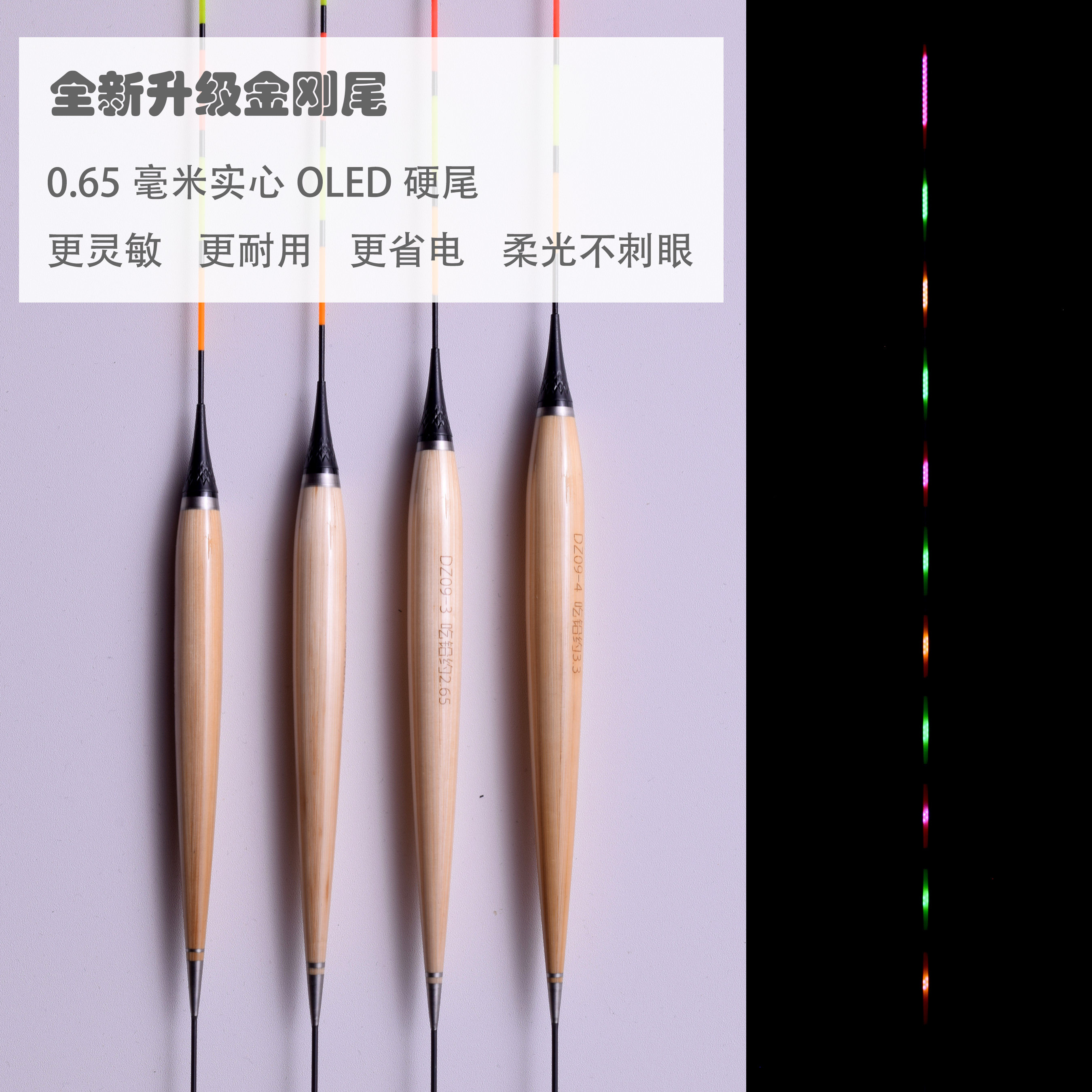 LED硬尾电子漂加长流氓夜光漂