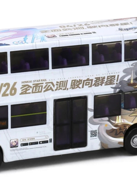 Tiny 城市合金车仔- E500 MMC 巴士(112) 星穹铁道