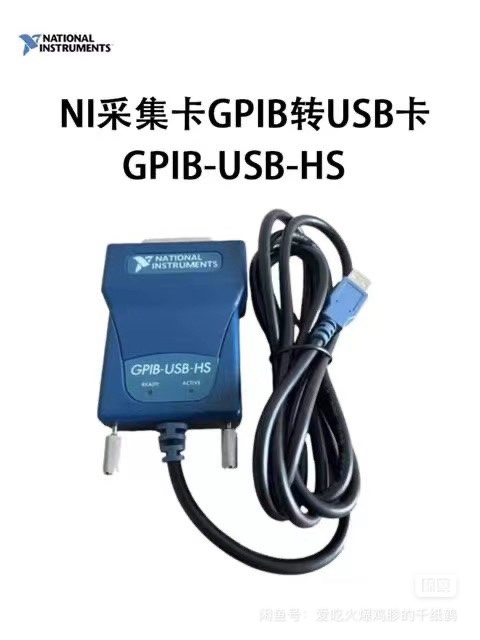 全新原装GPIB-USB-HS卡GPIB转USB卡NI采集卡 IEEE488卡778927-01 电脑硬件/显示器/电脑周边 图文信息/采集卡 原图主图