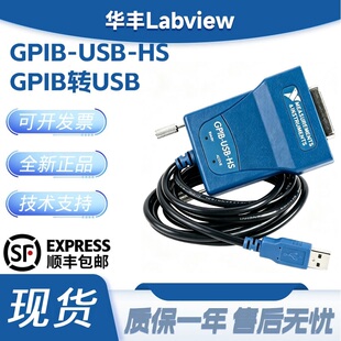 全新GPIB-USB-HS卡GPIB转USB卡数据采集卡 IEEE488卡778927-01