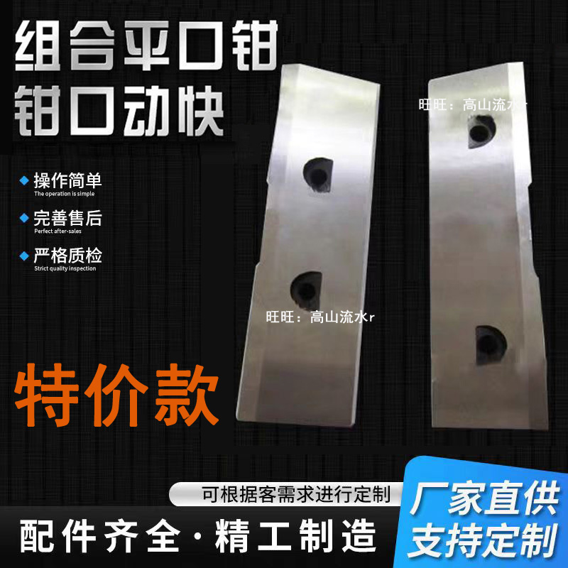 平口钳动块支座丝杆顶丝压块配件