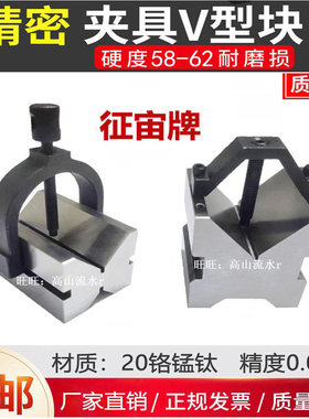 V型台V形铁钢制架划线V型铁V型块