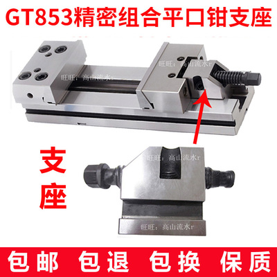 精密组合平口钳虎钳配件支座丝杆