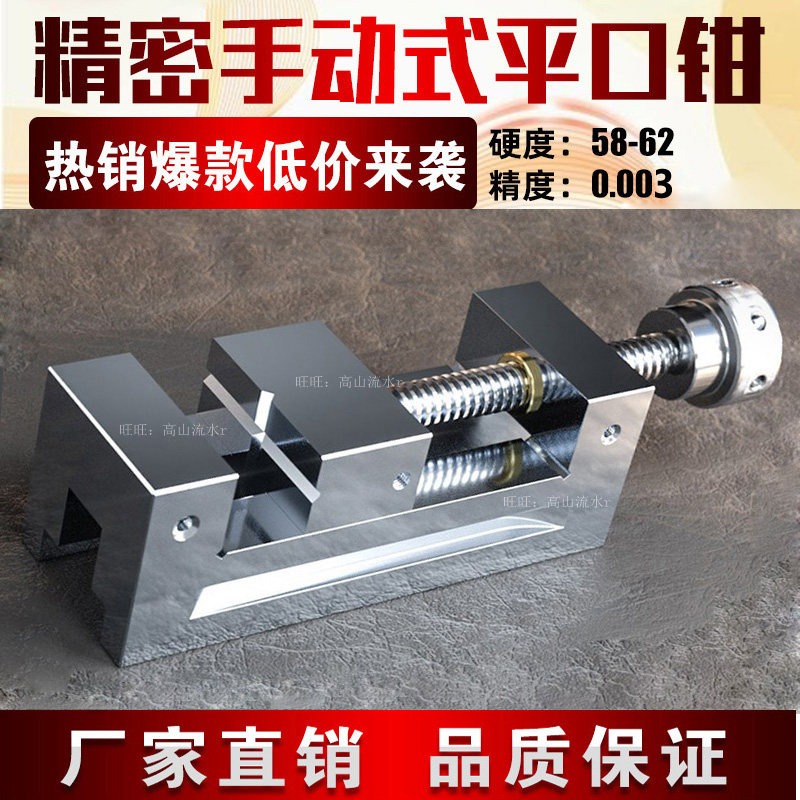 磨床手动精密平口钳QGG铣床直角虎钳批士2寸3寸4寸5寸6寸8寸台钳