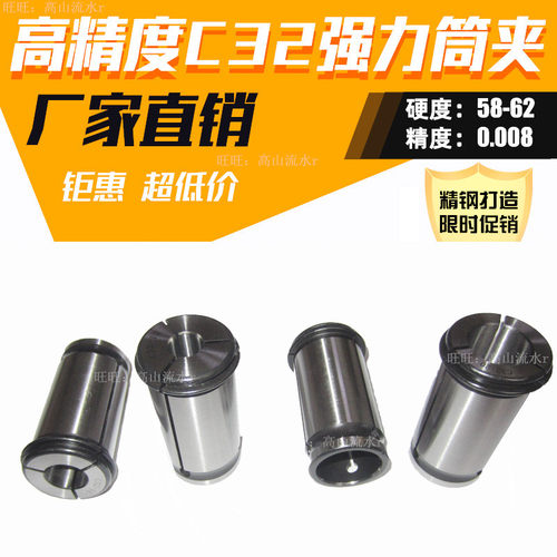 C32直柄强力筒夹铣夹头3-25嗦咀SC25 40高精数控强力刀柄弹性桶夹