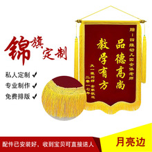 锦旗定做生日定制制作幼儿园老师订做 定制作医院医生学校幼儿园老师月嫂物业律师锦旗 创意搞笑生日派对锦旗
