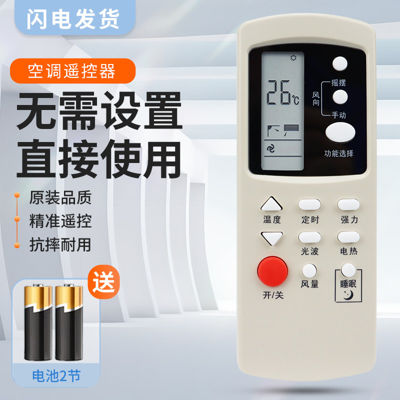 适用GALANZ格兰仕空调遥控器 GZ-32B 32B KFR-35GW/A1