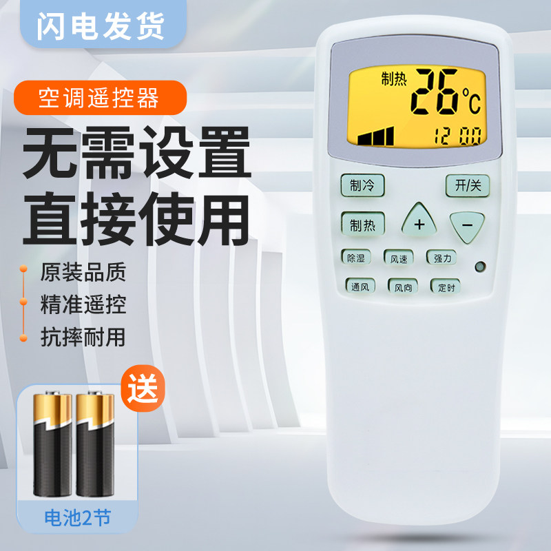 适用春兰空调遥控器万能通用柜机挂机小博士KFR-35GWCL-04/CL3