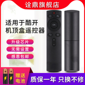 55K5N 适用创维酷开电视遥控器YK 65K5N 40K5N 50K5N C900J 32K5N