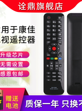适用康佳3D液晶电视机遥控器KW-Y002 LED42F3700NF/48F3700N