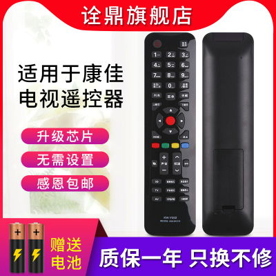 适用康佳3D液晶电视机遥控器KW-Y002 LED42F3700NF/48F3700N