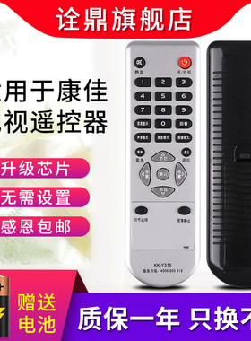 适用康佳液晶电视遥控器KK-Y315 LC32ES62 LC32ES6 LC32DS30 LC19AS69 LC26ES26 LC26ES60 LC26ES30