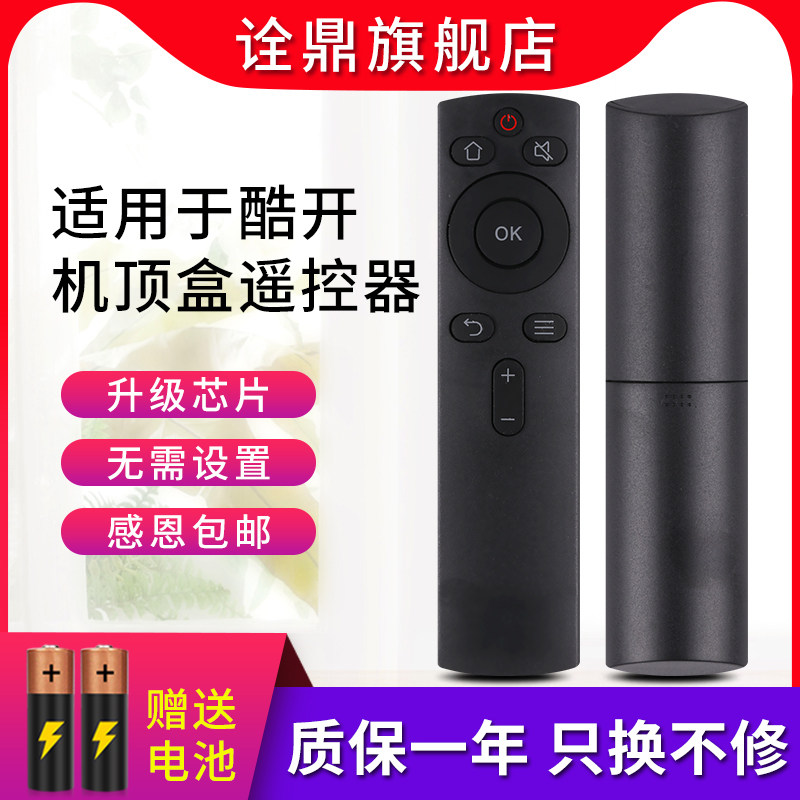 适用创维酷开电视遥控器YK-C900J 酷开荣耀A55 A43旗舰版 A55M