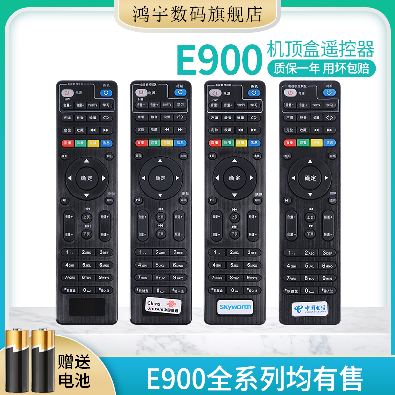 适用中国电信联通创维机顶盒E900 E900-S E910V21E E950 E8205广东IPTV机顶盒遥控器TK8296 RMC-C285诠鼎原装 3C数码配件 遥控设备 原图主图