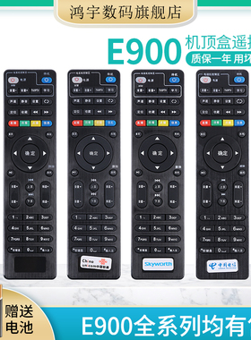 适用中国电信联通创维机顶盒E900 E900-S E910V21E E950 E8205广东IPTV机顶盒遥控器TK8296 RMC-C285诠鼎原装