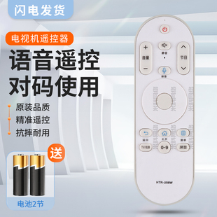 适用海尔HTR-U08W遥控器电视机LE50AL88A51 LE48AL88G31C LE50AL88A51 LE42AL88R81A2H42E09A