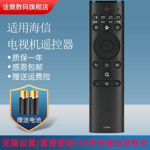 适用海信电视遥控器CN3A69HZ43A