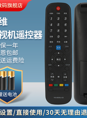 适用创维电视遥控器YK-6000J-03 50E510F 65E3500 65E390E
