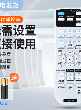 适用EPSON爱普生投影仪机遥控器CB-S03/S03+/W03/X03//W15/X17/X18 CB-1985WU CB-97 EB-C720XN