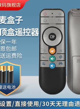 包邮 DOMYBOX大麦盒子遥控器DM1016 DB2116 DMR-01B DMR-02B