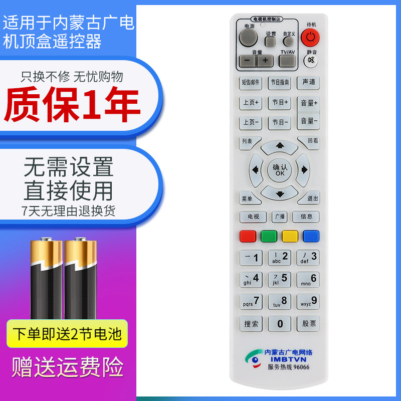 内蒙古广电网络新大陆NL-5103