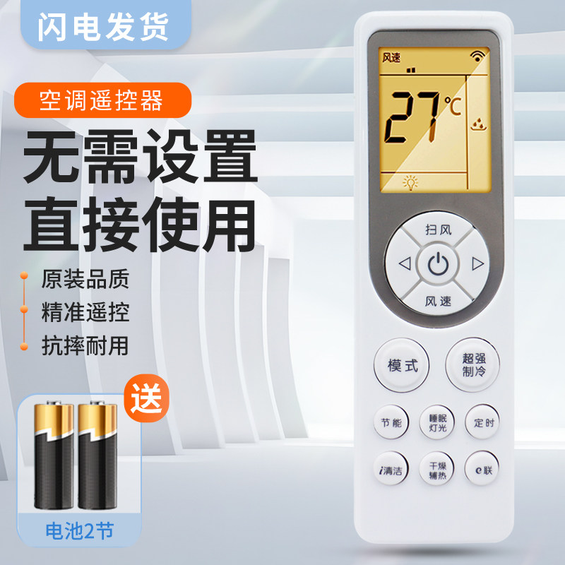 适用Skyworth/创维空调万能遥控器通通柜机 挂机 清悦朗悦朗净天朗天睿V1BB1A-3