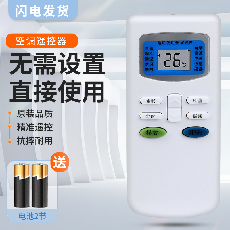 适用王牌 TCL空调遥控器GYKQ-03 KT-TL1 KFRD-71LWGYKQ-63通用小天鹅
