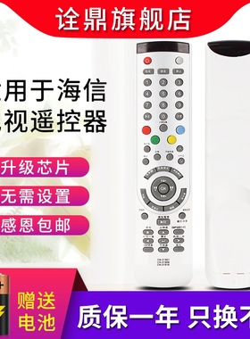 适用海信电视遥控器TLM3707 TLM3707U TPW32V69 32V69H TLM3229G