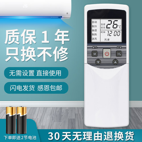 适用美的拉盖带背光遥控器