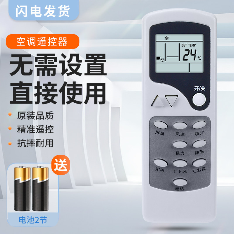 适用奥克斯AUX空调遥控器 AX5 AX2外形按键一样通用