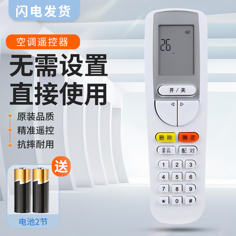适用格力空调开机解码遥控器密码解锁开新机30510143 YSAA0FB