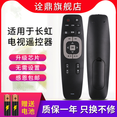 适用长虹电视遥控器RL89A 3D48C2080I 3D55C2080I LED42C2080I