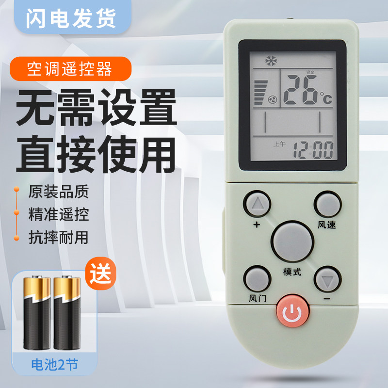 适用AUX 奥克斯空调遥控器YKR-F/001 YKR-F/006 YKR-F/09R/010 F001 通用