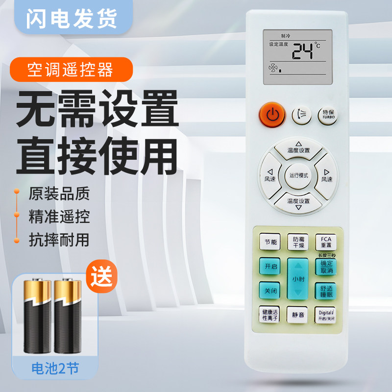 适用三星空调遥控器ARH-2218 通用2207 2213 2215 冷暖型