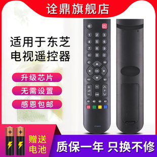 东芝电视遥控器CT-8018 32EL100CJ 46EL100CJ 32A100CJ 32E100CJ