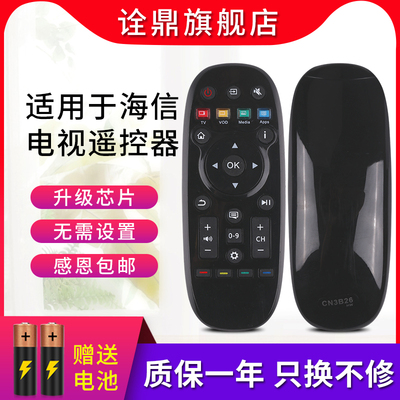 适用海信电视遥控器CN3B26 LED60EC550A 直接使用