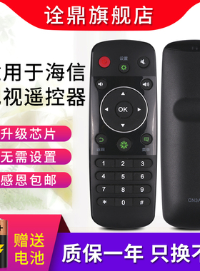 适用海信电视遥控器CN3A56 LED32K220 LED40/42/48/50/55/58K220