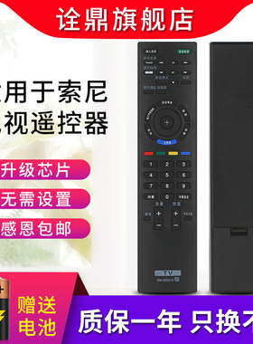 适用索尼电视遥控器 RM- SD011 SD012 KDL-32/40/46EX520 32EX420