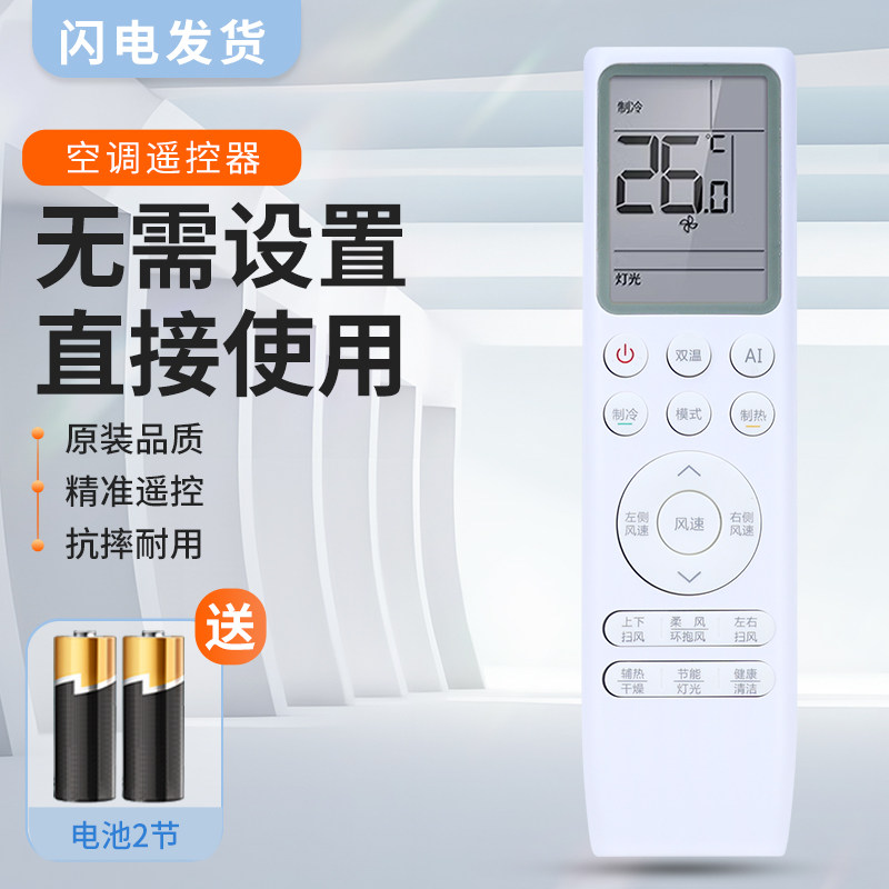 适用TCL空调遥控器GYKQ-85(01) 变频冷暖小蓝翼Ⅱ智能新飞柔风空调柜挂机