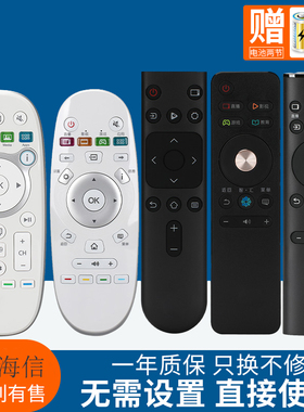 适用于海信电视遥控器通用语音液晶CN3A57/3A17CRF3A69HP/3A56/3F12/CN3A68/CN3E16/22601/22607/3A16/3B26