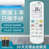 1M02 HSN ROY2 26GW KFR KELON科龙空调遥控器RCK 35GW R0Y2 适用于海信 RCH 1L04 ERQBN3