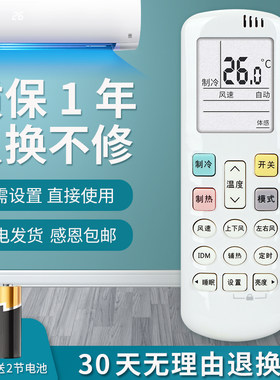 适用于海信KELON科龙空调遥控器