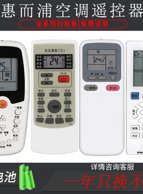 惠而浦空调遥控KK34A-1 ZH/KZ-01 YKQ-R11BP YKR-H/409 RCK-RZ01 ASC/ASH-80/90/110/120VN2/VN325/35XE3 ISH