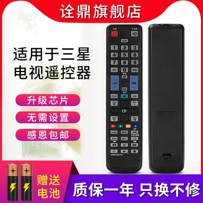 三星电视机摇控AA59-00475A UA32D5000PR UA40D5000PR 46D5000PR