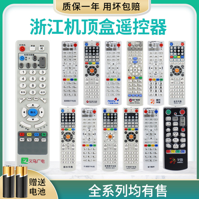 浙江有线电视华数嘉兴