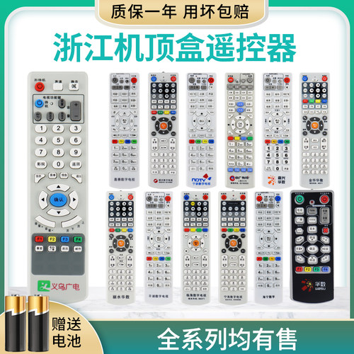 浙江有线电视华数嘉兴